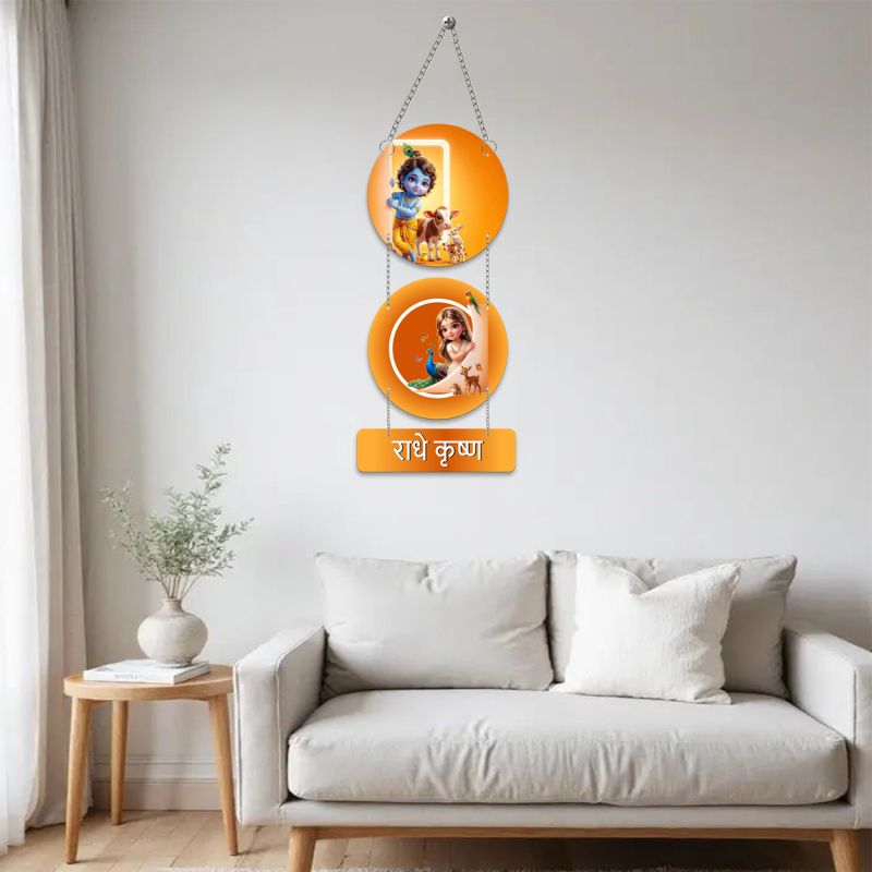 Radha Krishna Cute Wooden Wall Hanging